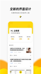 企鵝號(hào)截圖
