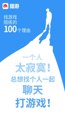 獵游截圖
