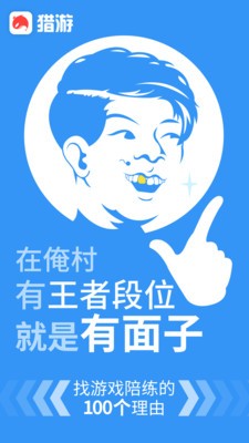 獵游截圖