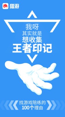 獵游截圖
