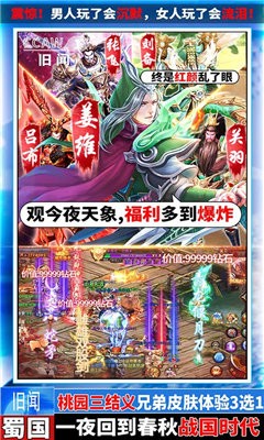 武器之王2021紅包版截圖
