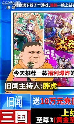 武器之王2021紅包版截圖