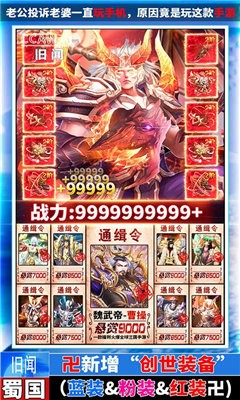 武器之王2021紅包版截圖