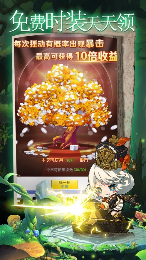 冒險(xiǎn)07?9截圖