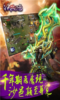 決戰(zhàn)沙邑折扣版截圖