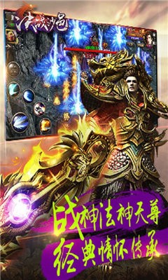 決戰(zhàn)沙邑折扣版截圖