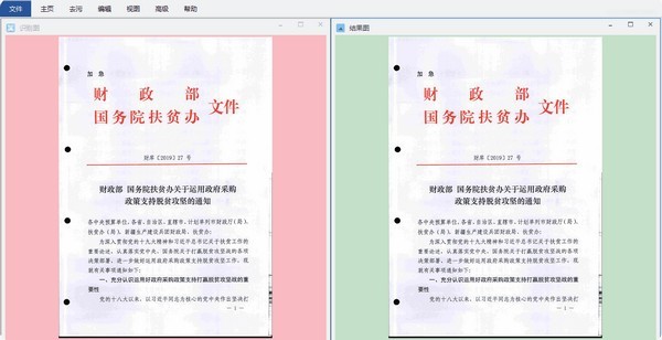 圖檔清潔專家截圖