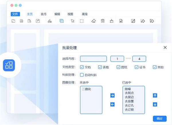 圖檔清潔專家截圖