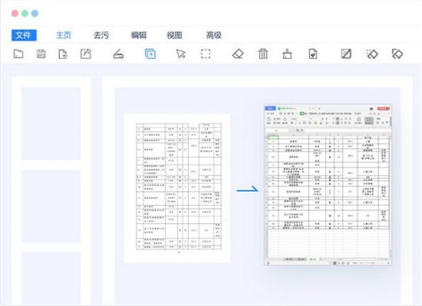 圖檔清潔專家截圖