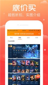 淘號(hào)幫截圖