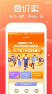 淘號(hào)幫截圖
