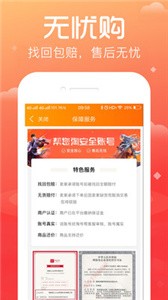 淘號(hào)幫截圖