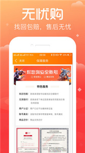淘號(hào)幫
