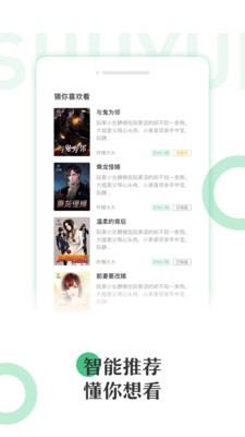 有書云閱讀截圖