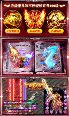 傳奇元寶回收版截圖