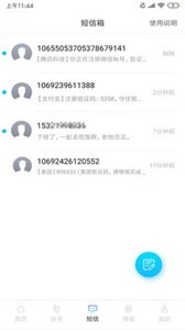 云小號截圖