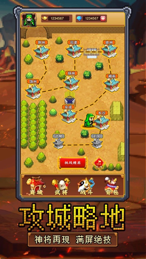 三國天地傳截圖