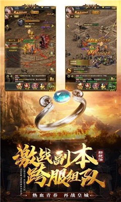 45woool傳奇世界截圖