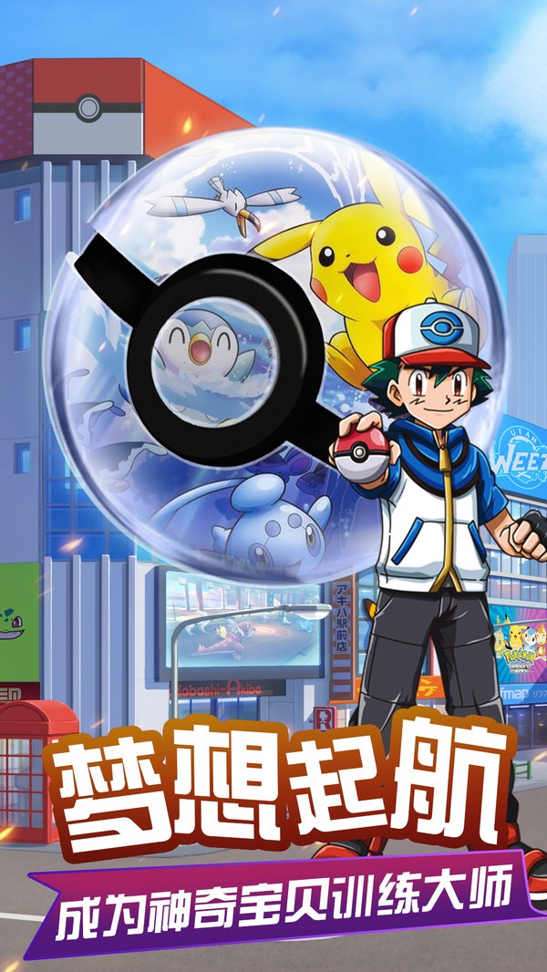 口袋精靈超進(jìn)化截圖