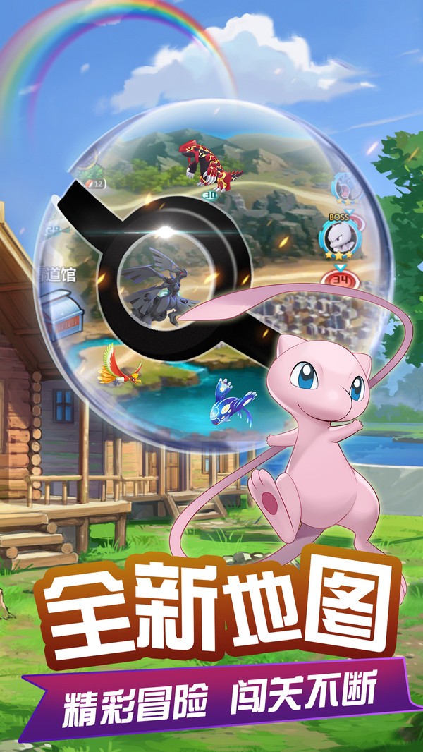口袋精靈超進(jìn)化截圖