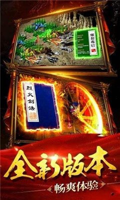 1.76復(fù)古小極品裁決者截圖