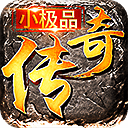 1.76復(fù)古小極品裁決者