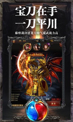 超級變態(tài)傳奇無任務(wù)版截圖