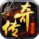超級變態(tài)傳奇無任務(wù)版