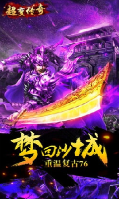 上線65535級超變傳奇截圖
