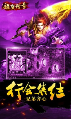 上線65535級超變傳奇截圖