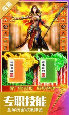 剧毒裁决龙皇狂暴截图