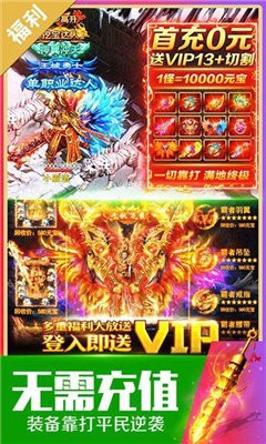 剧毒裁决龙皇狂暴截图