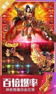 剧毒裁决龙皇狂暴截图