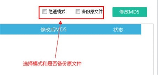 MD5批量修改工具截圖