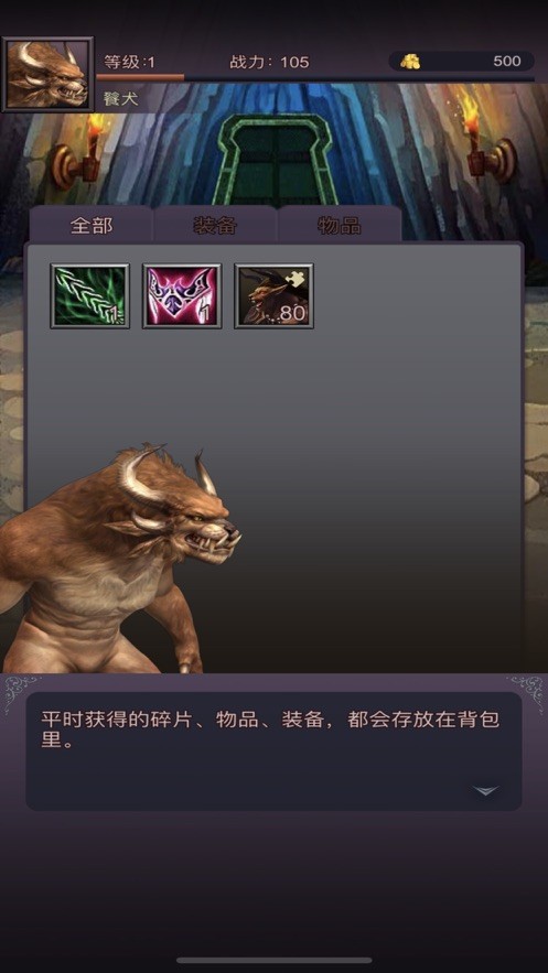 山海異獸聯(lián)盟截圖
