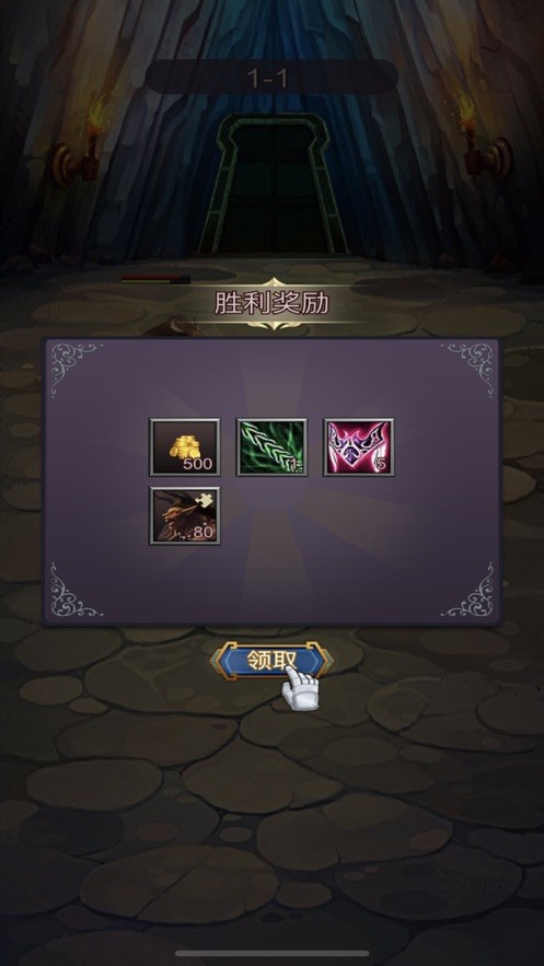 山海異獸聯(lián)盟截圖