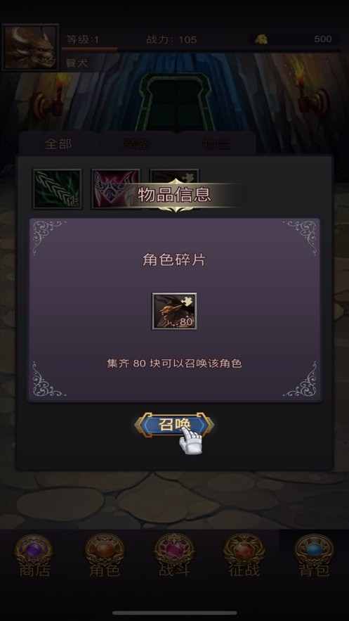 山海異獸聯(lián)盟截圖