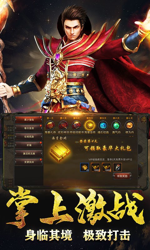 1.76天涯特戒傳奇截圖