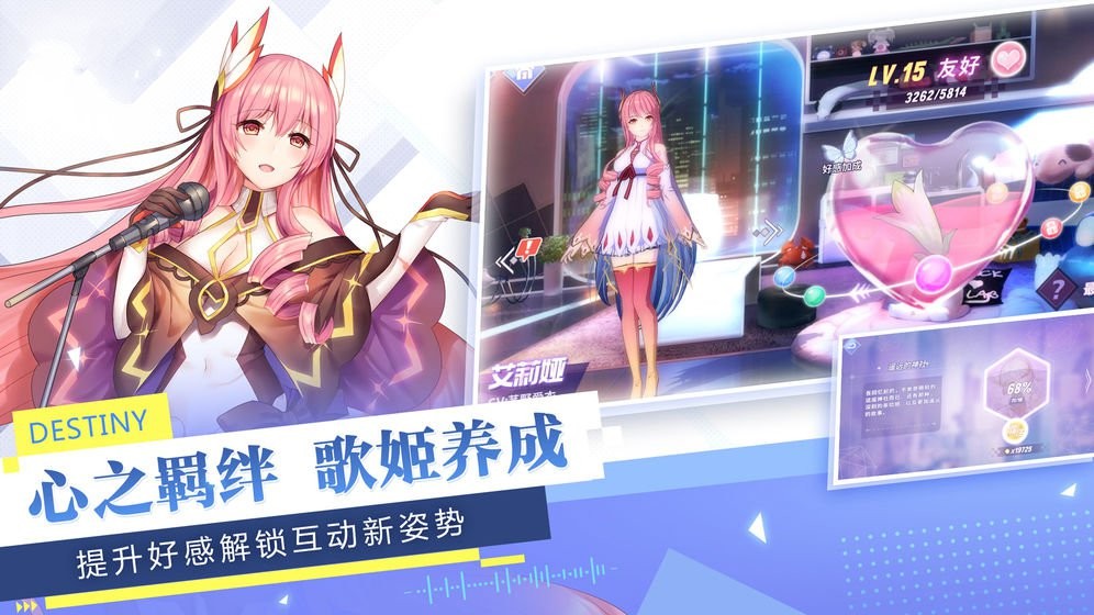 次元歌姬截圖