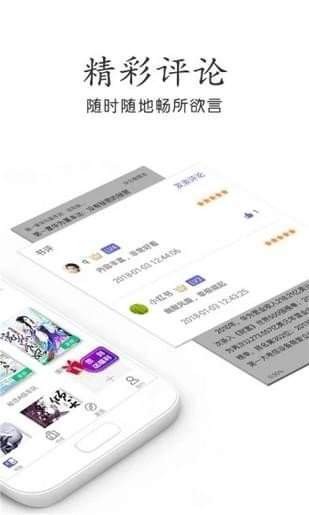 樂文小說app截圖