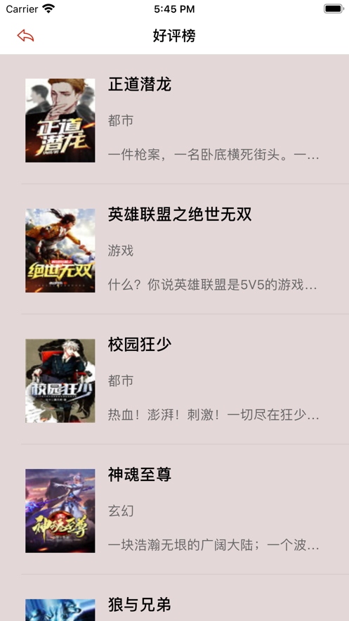 惠民小說截圖