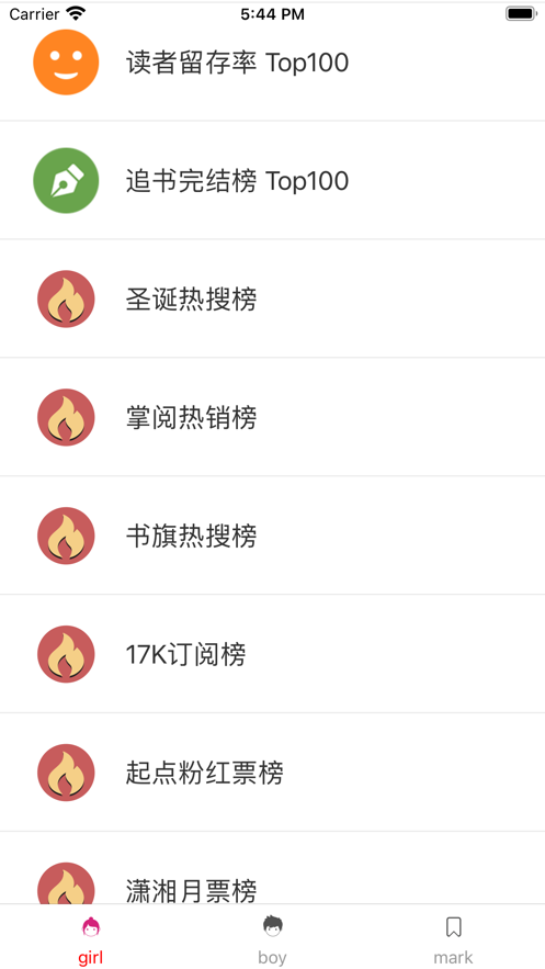 惠民小說截圖