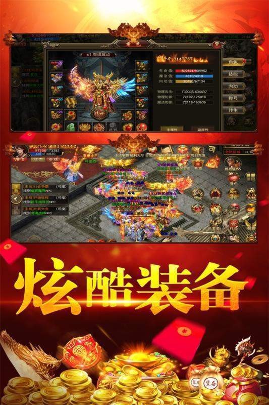 江湖忘憂傳奇截圖