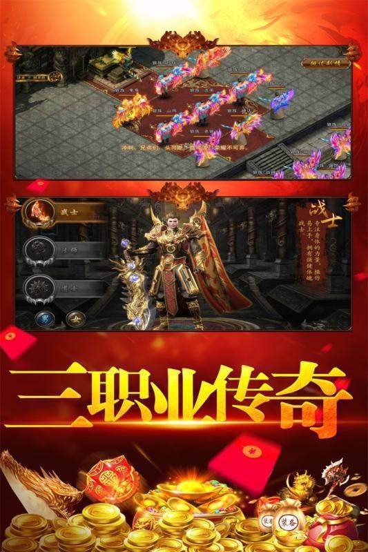 江湖忘憂傳奇截圖