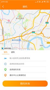 自由行租車截圖