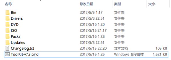 MSMG ToolKit截圖