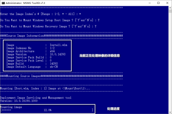 MSMG ToolKit截圖