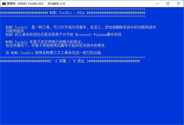 MSMG ToolKit截圖