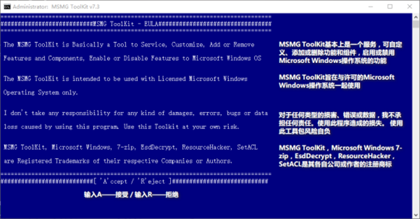 MSMG ToolKit截圖