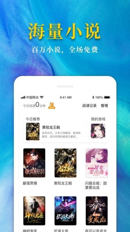 熱門免費(fèi)小說app截圖